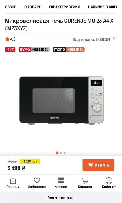 Микроволновка gorenje,плита,гриль, микроволновая печь