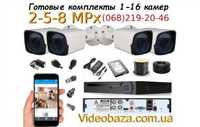 Комплект уличных камер видеонаблюдения 2 mPix 20м ИК-подсветка Full HD