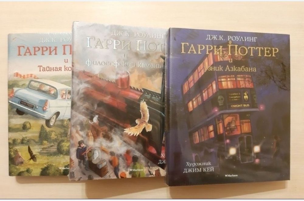 Гарри Поттер и Философский камень комплект на русском