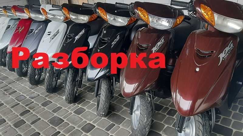 Запчасть на YAMAHA GEAR 4KN SA-36J SA 16 Jog Aprio Vino SA26J 3kj 5bm