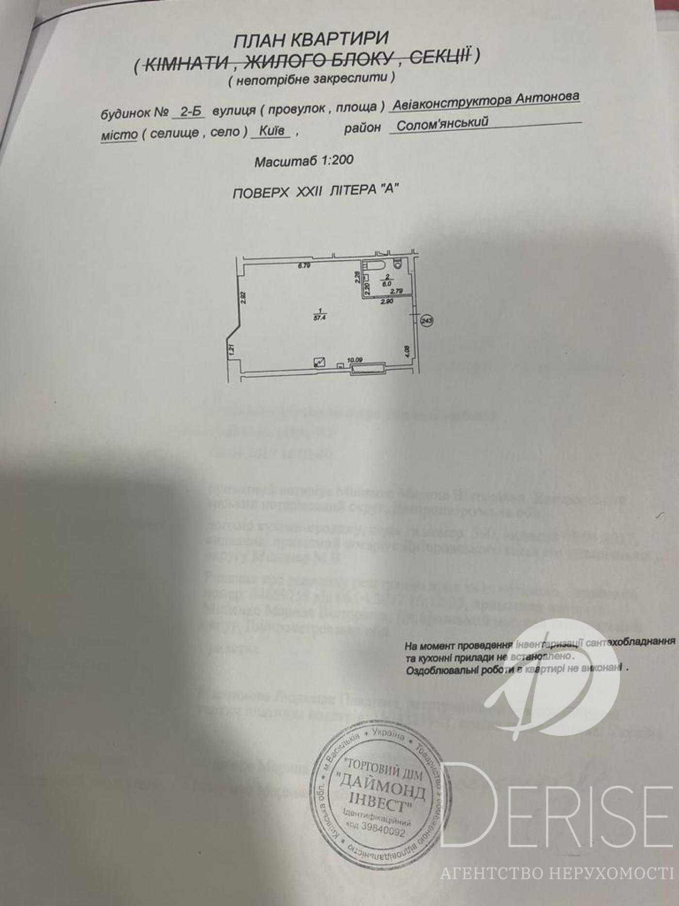 Від власника 1к Антонова Авіаконструктора 2б ЖК Шервуд Солом'янка