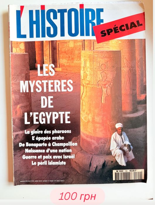 Журнали іноземними мовами комплект