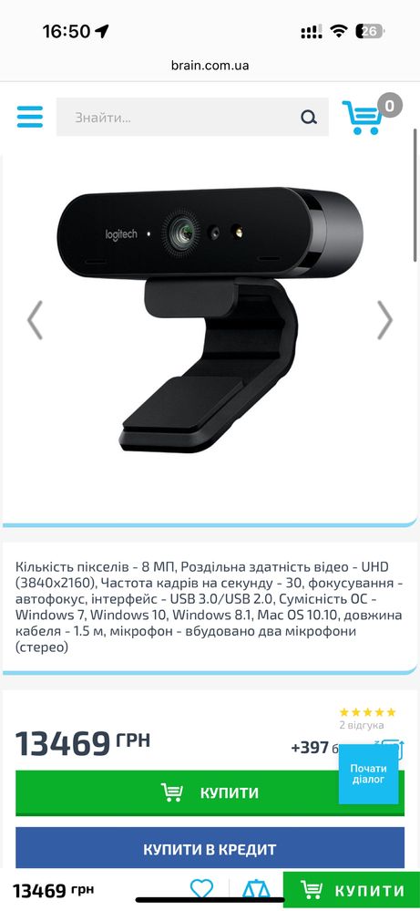 Веб-камера Logitech Brio 4K нова запакована