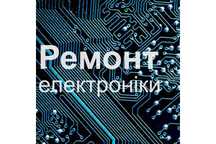 Ремонт телефонів,планшетів,ноутбуків і т.д.