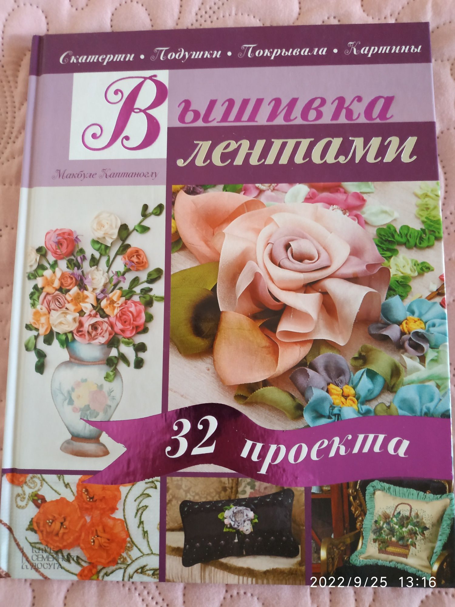 Пэчворк, Вышивка лентами, Деревья из бисера, Макраме