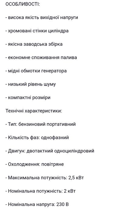 Генератор 2 5 квт. Мотор Хонда, Медь, Тихий,