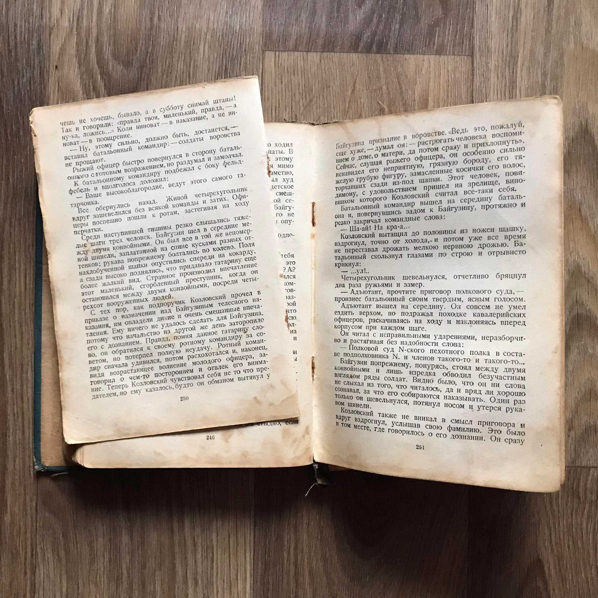 Книга А.И. Куприн "Избранное" Том 2 1937 год