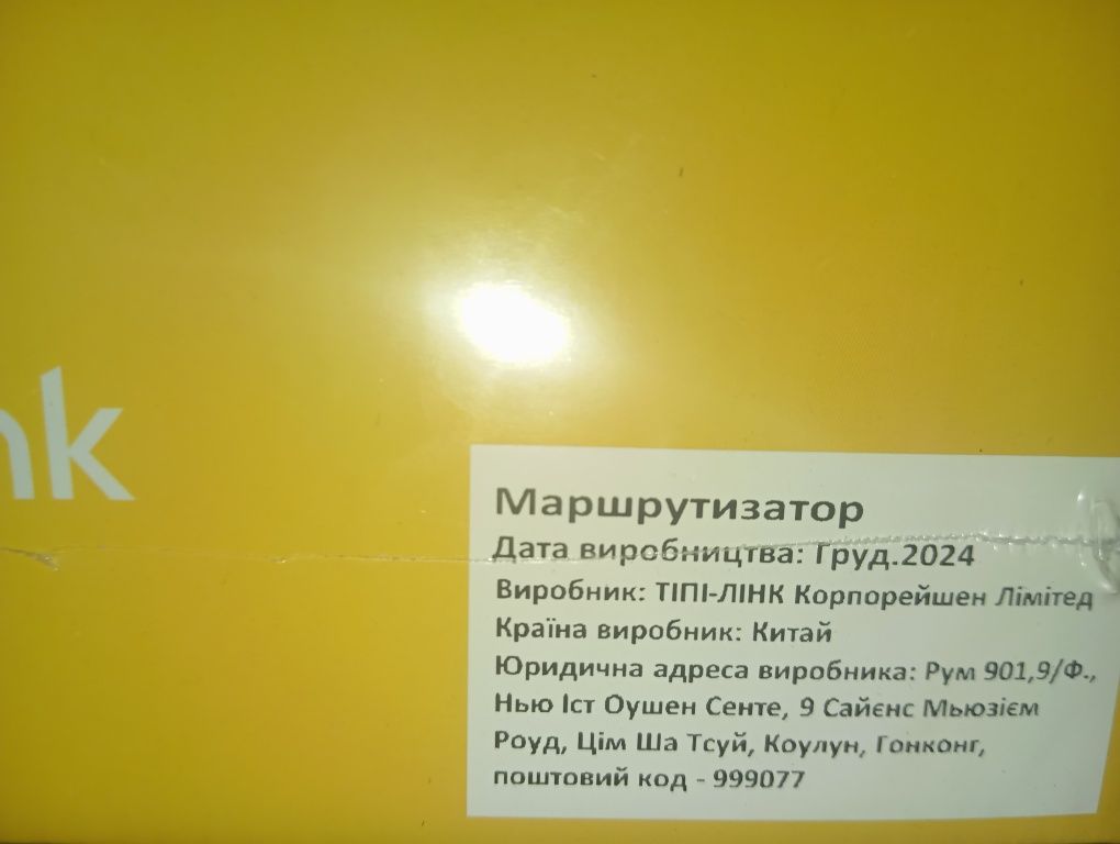 Роутер tp-link. wi-fi маршрутизатор. N300.