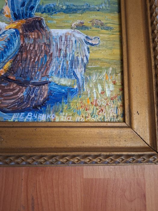Картина "На пасовищі" олія 1994 р. 37×22