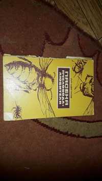 Книга по пчеловодству