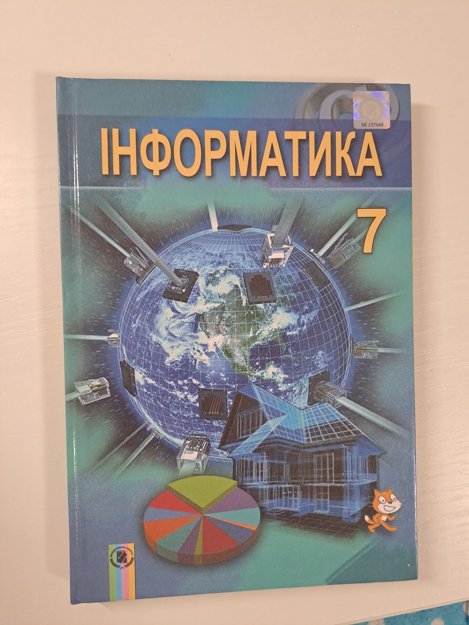 Підручники 7, 8, 9, 10 класи. Алгебра, геометрія, економіка