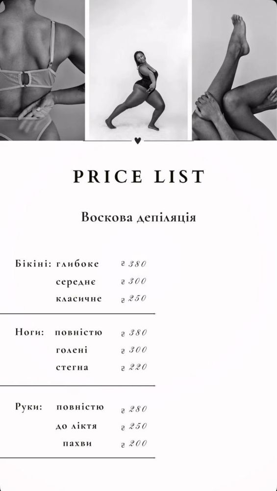 Електроепіляція-50%/Воскова депіляція-10%