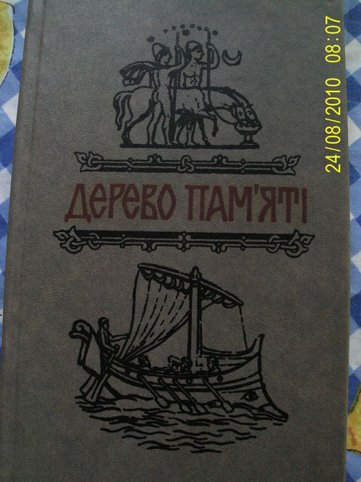 Книги радянських часів