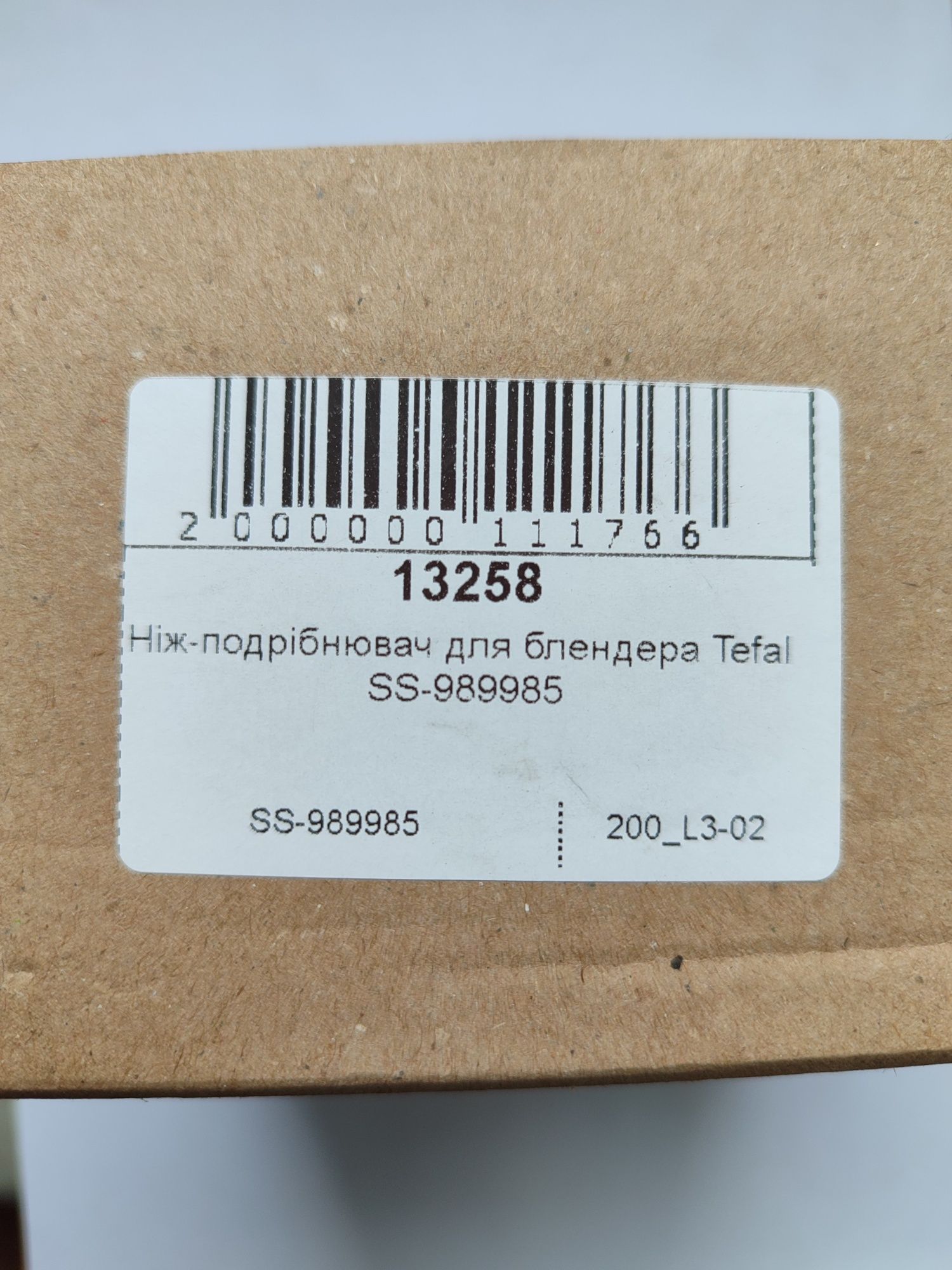 Ніж блендера new Tefal Moulinex