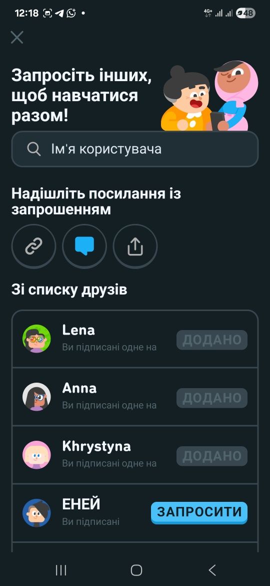 Курси Дуолінго преміум Анг або ін мова