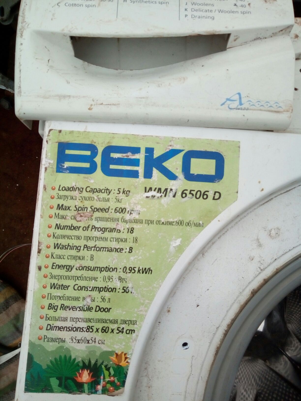 Ariston avl85 Beko WMN6506D сма