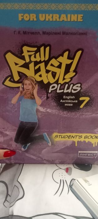 Репетитор з англійськоі мови