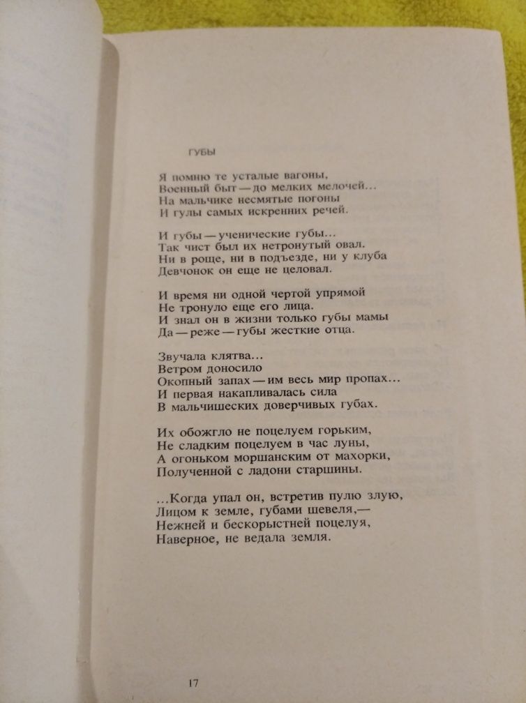 Владимир Туркин избранное 1984 СССР стихотворения и поэмы переводы