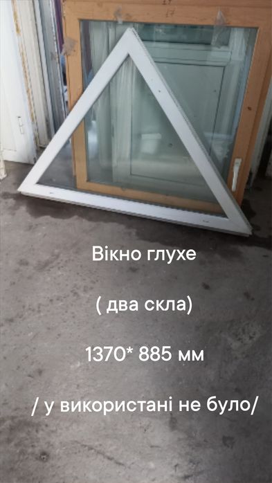 Фрамуга 600*2280 мм відкриття ліворуч Вітражні вікна