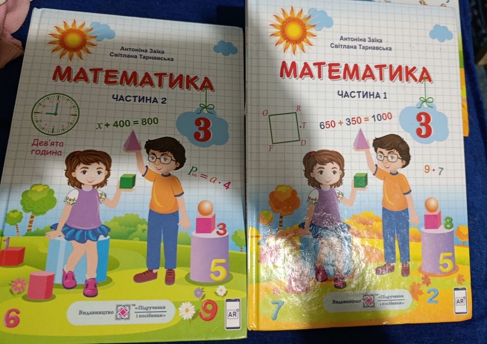 Математика  3 кл.Заїка.Укр.мова 2 кл.Сапун