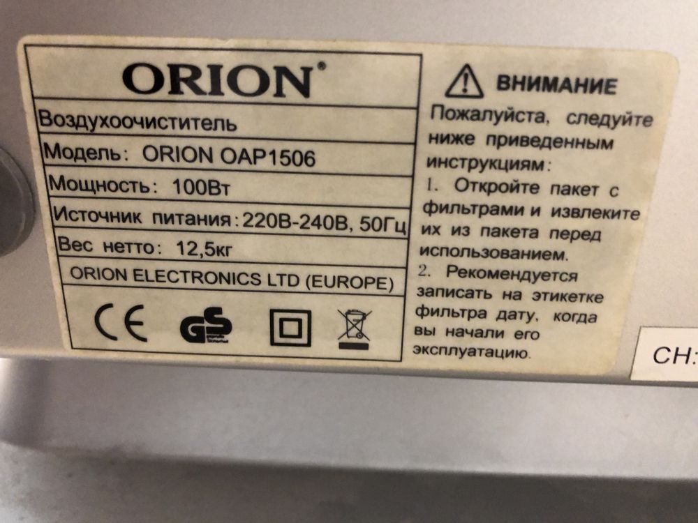 Воздухоочиститель,ионизатор Orion oap1506