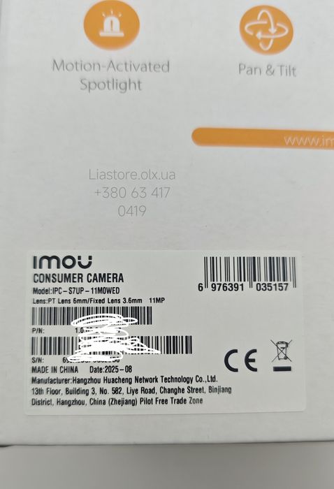 WiFi поворотна камера 11MP IMOU Cruiser Triple IPC-S7UP-11M0WED