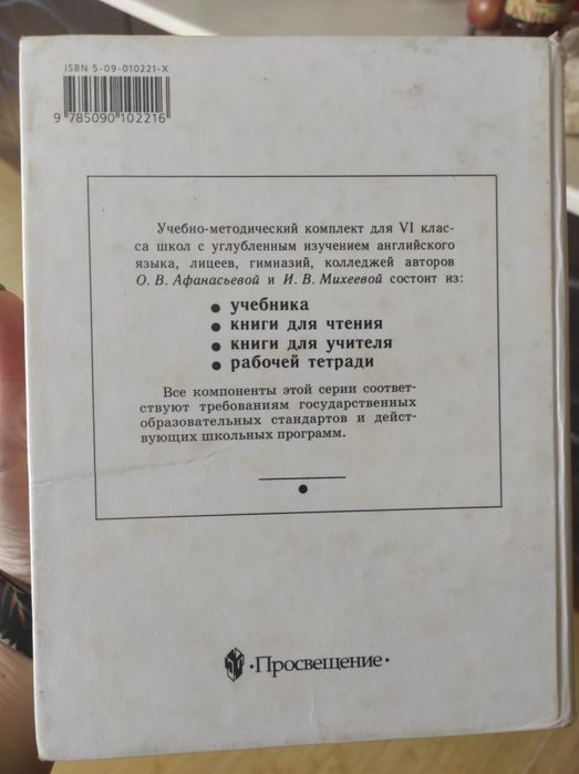 Англійська мова 6клас