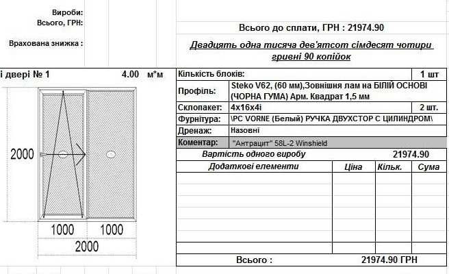 Розсувні двері металопластикові Антрацит вихід на терасу