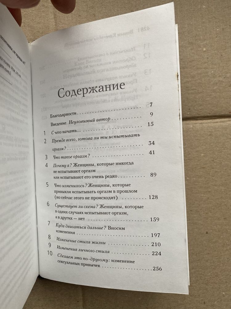 Вивьен Касс Неуловимый оргазм