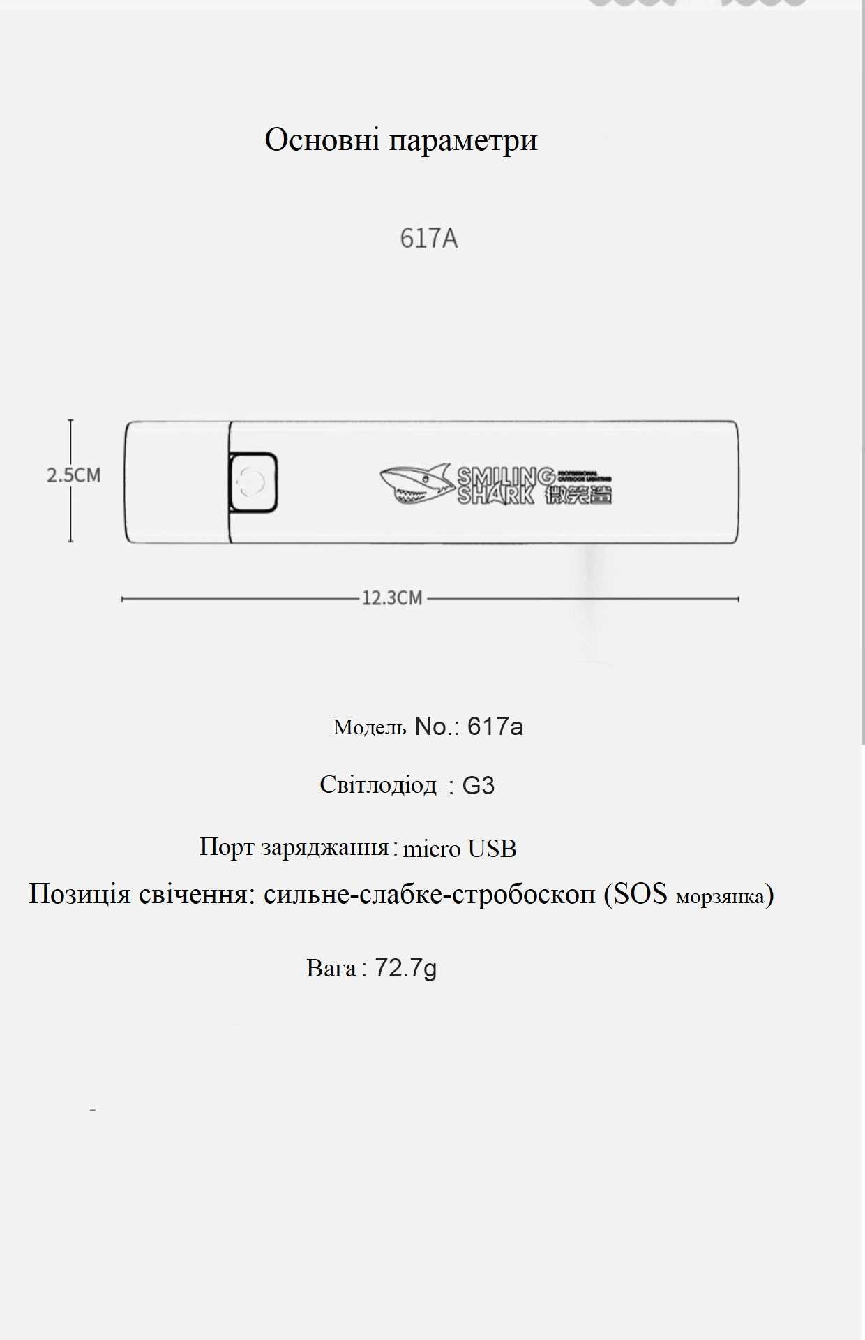 Новий світлодіодний ліхтарик Міні-ліхтар  Smiling shark білий 110грн.