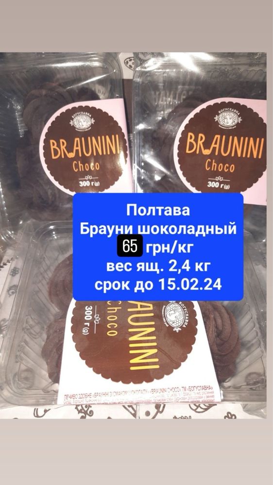 Сладкая начинка Шоколадный торт Кокос Ассорти Вишневый брауни Шоколад