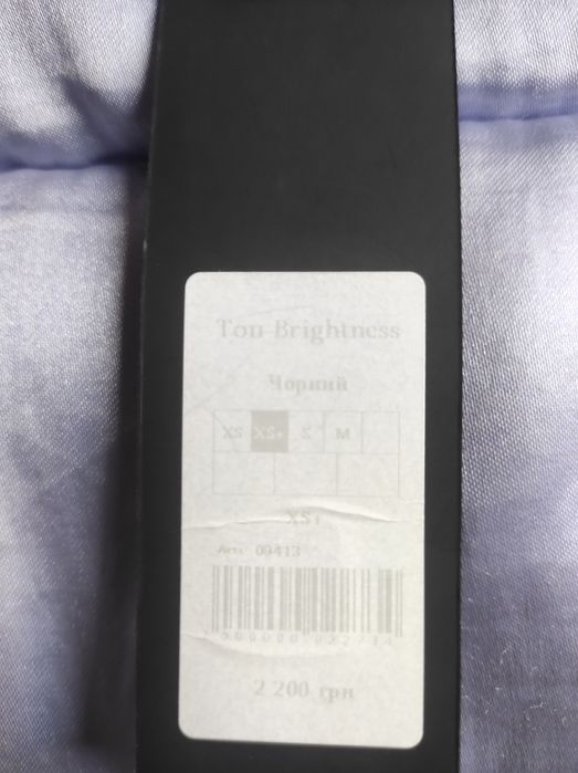 Жіночий чорний бралет.