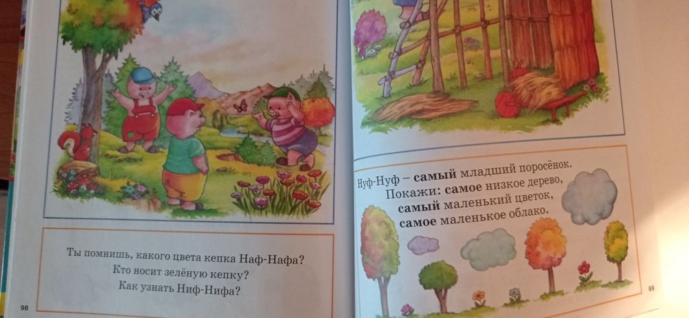 Дитяча література