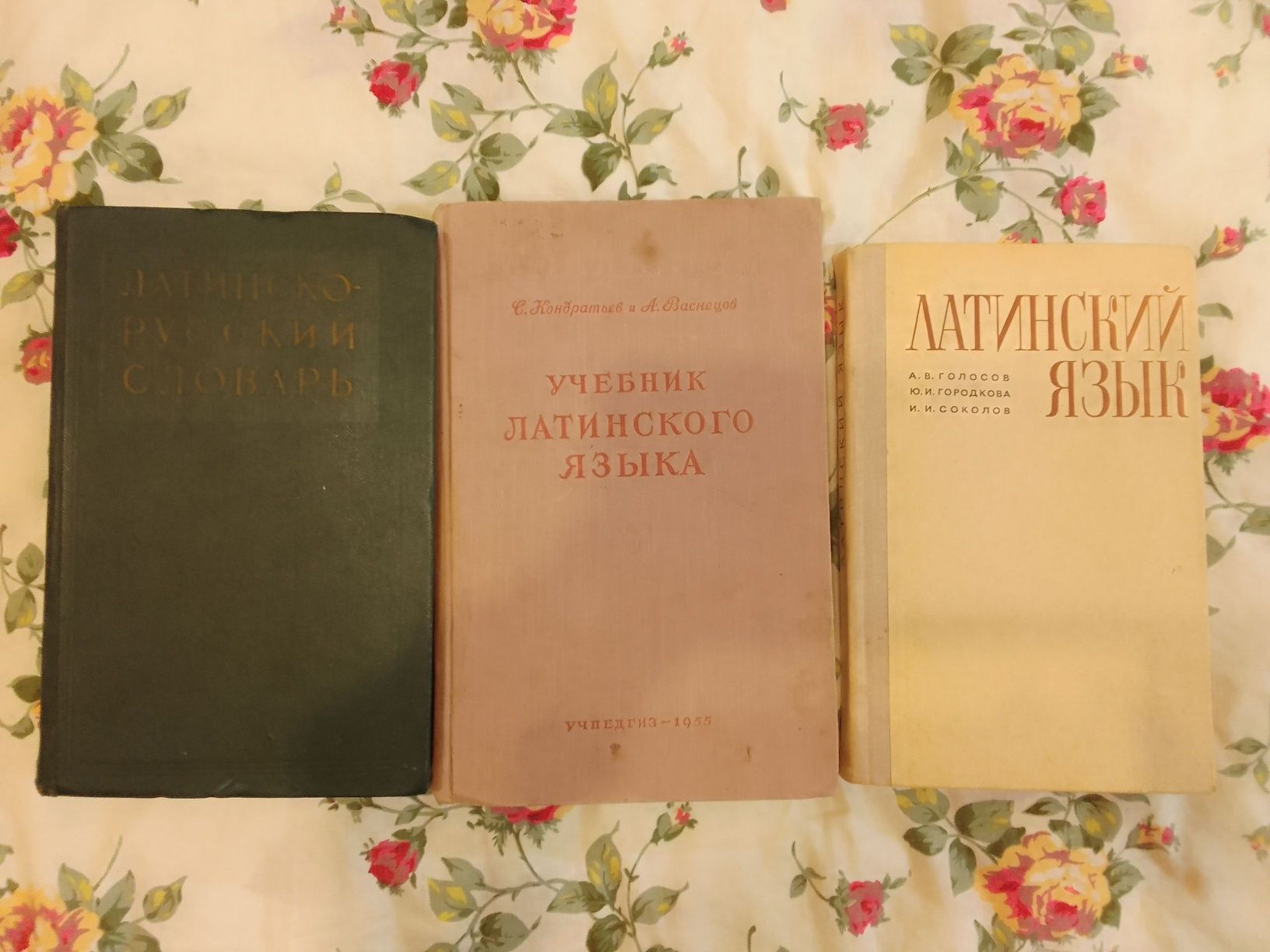 Учебники латинского языка, латинско-русский словарь (20 000 слов)