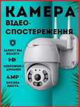 Вулична IP камера відеоспостереження UKC CAMERA CAD WIFI IP 360/90