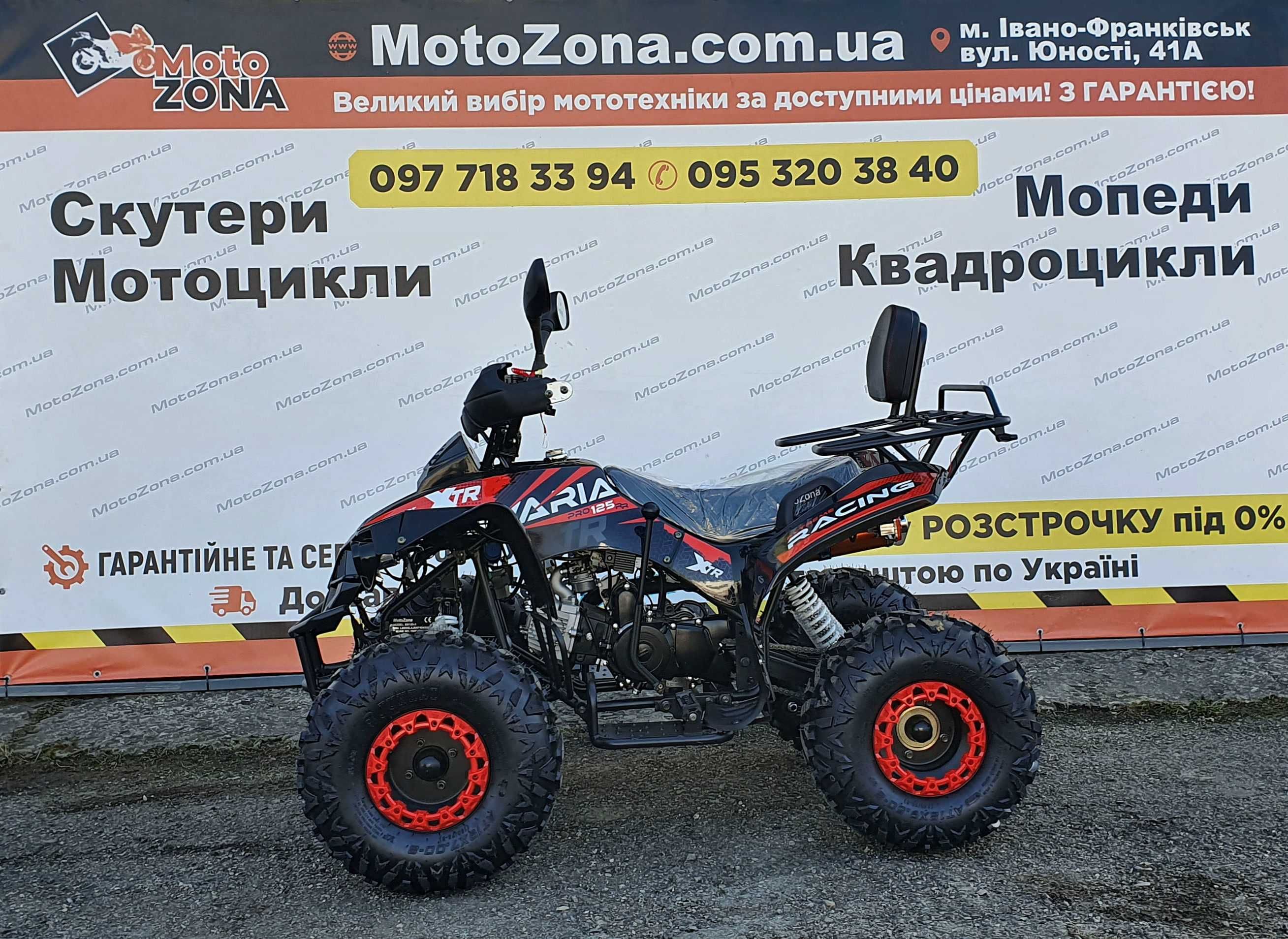 Квадроцикл Varia BR 125куб |Green |2025рік Гарантія| +Доставка!