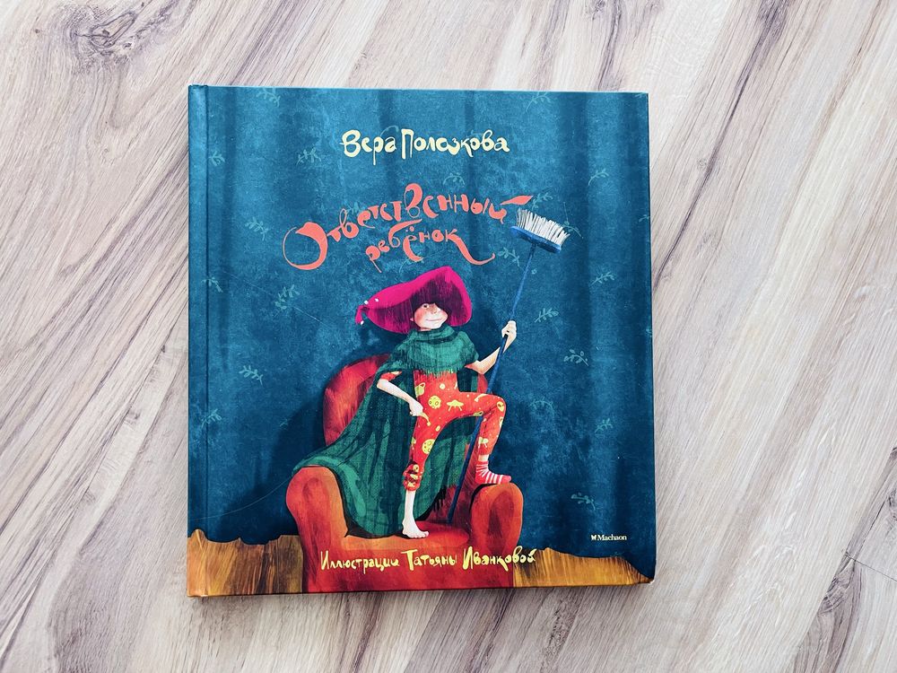 Książka w języku rosyjskim/ Книжка на русском В. Полозкова