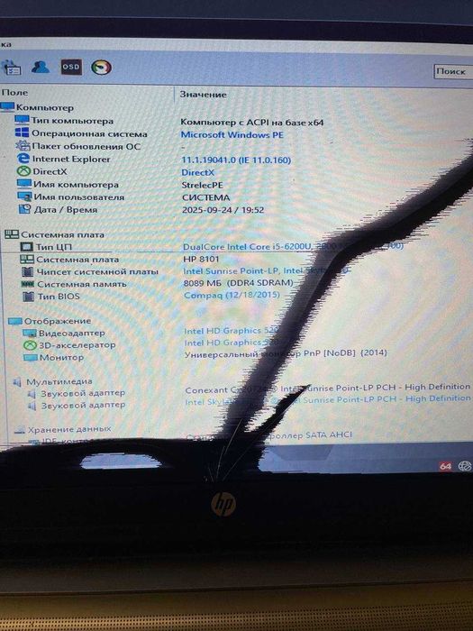 Ноутбук  Hp 8101  I5-6200U На запчастини або під відновлення