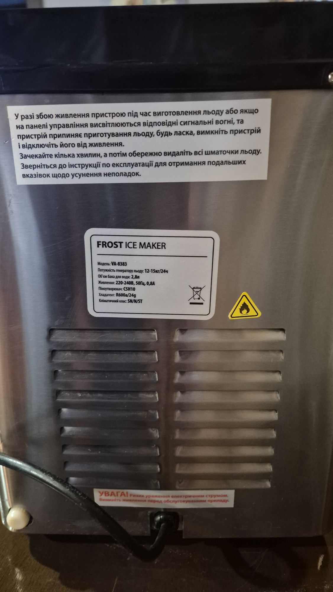 Льодогенератор ледогенератор ICE MAKER VA-8383