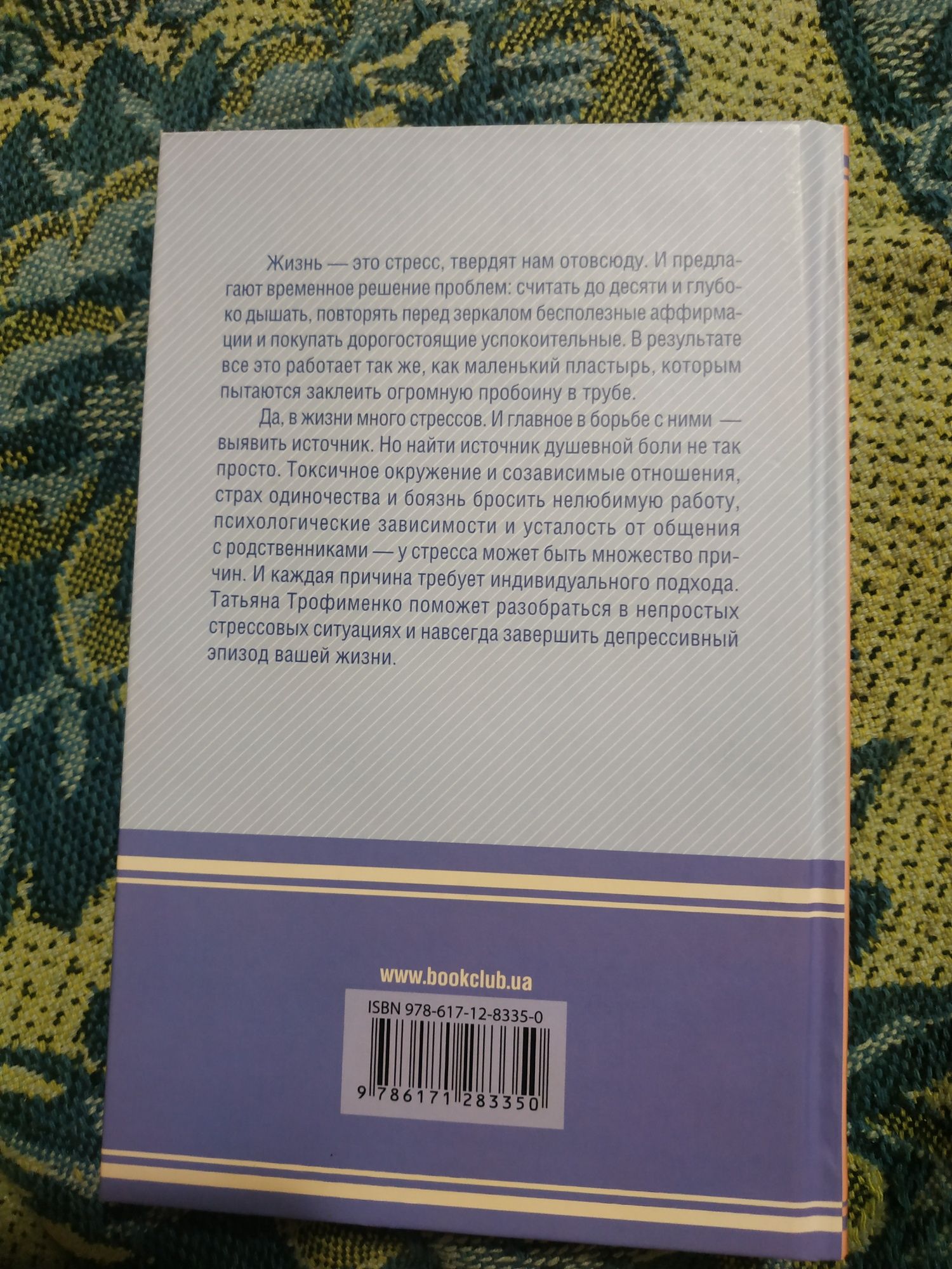 Продам книги Тетянт Трофімової