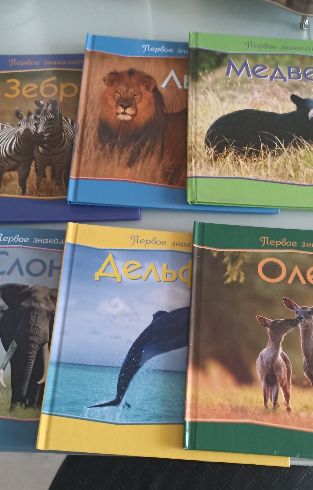 Набор книг о животных
