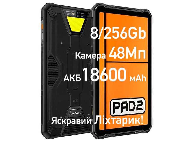 Ulefone Armor Pad 2 8/256GB 18600мАг - надійний планшет для військових