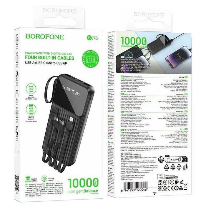 Павербанк BOROFONE BJ76  10000mAh з вбудованими кабелями