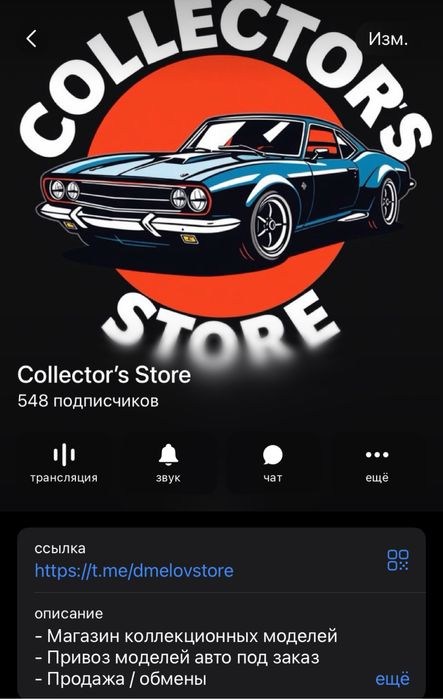 Collector’s Store