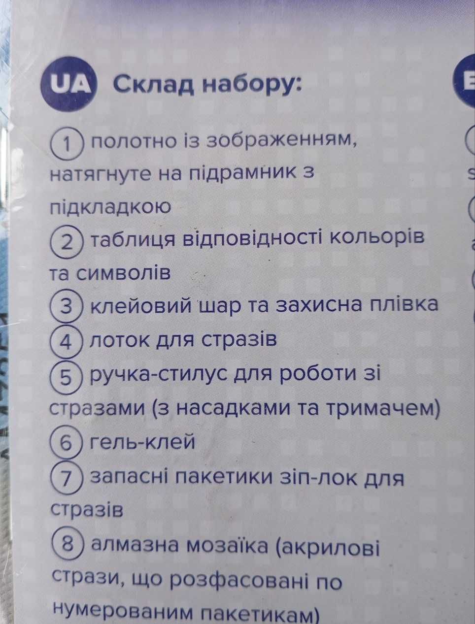 Алмазна картина Володимирська гірка 40 на 50