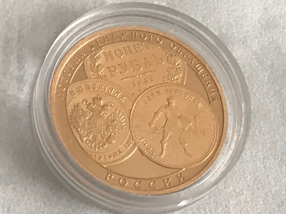 Золото 100 рублів 2009 року росія.Київ
