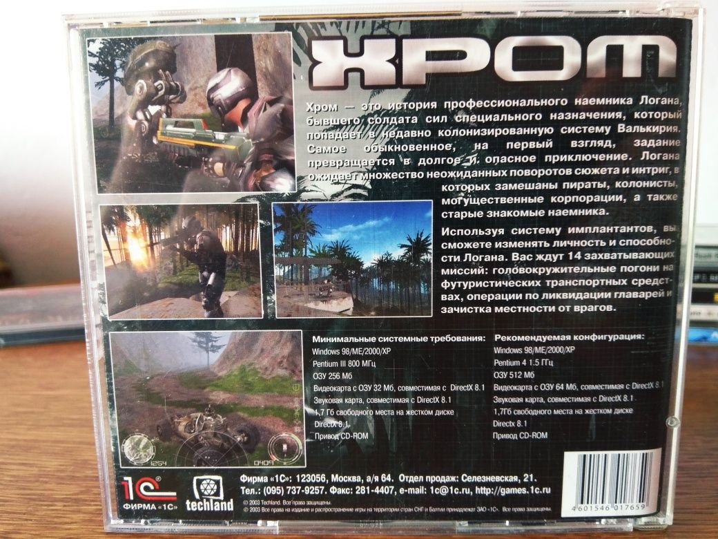 ХРОМ / CHROME (2CD) | Ліцензія | Диск ПК / PC