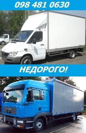 100%Недорогі Переїзди по Україні, від 200км. Консультація. Перевезення
