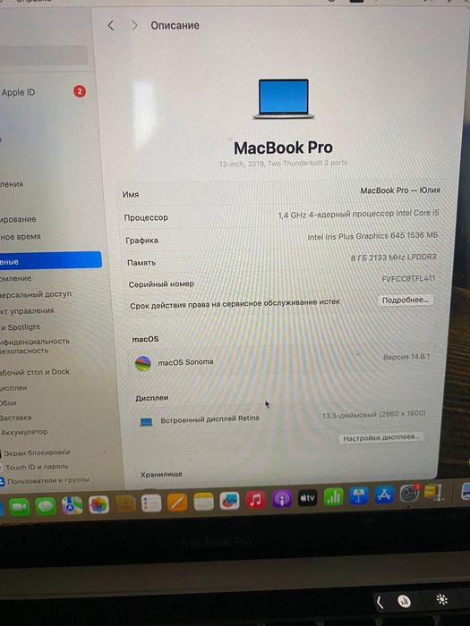 Продаю MacBook Pro 13", 2019