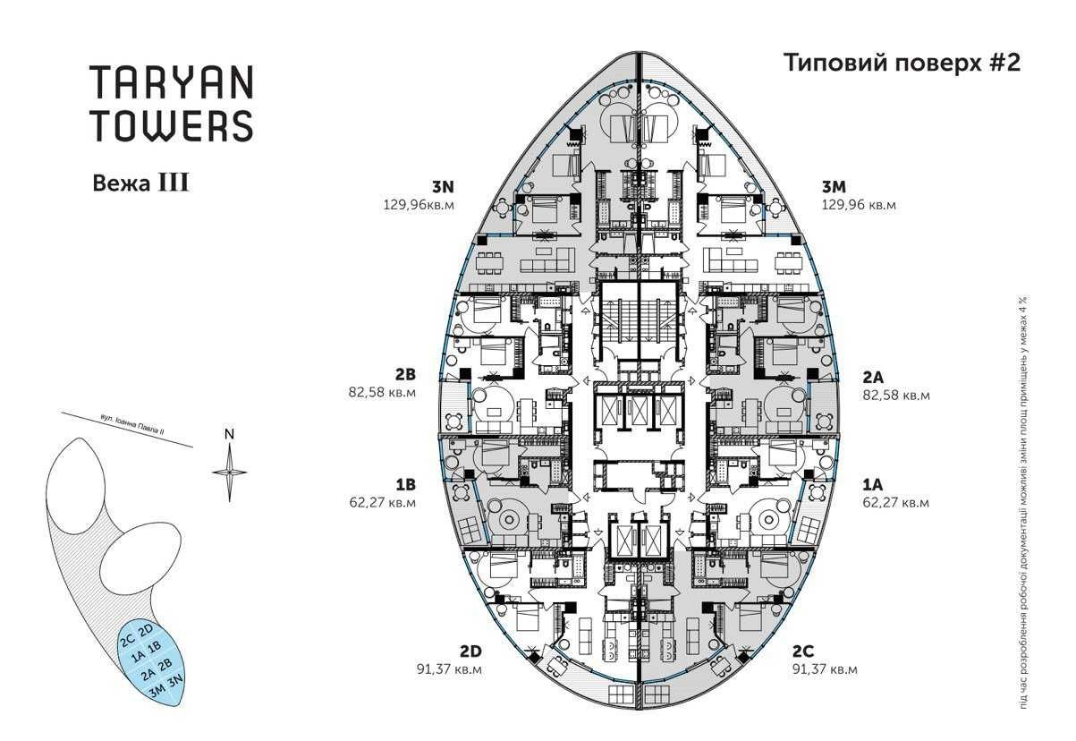 Видова 62м2 ЖК Taryan Towers вул. Іоанна Павла II Печерськ Вежа 3 БЕЗ%